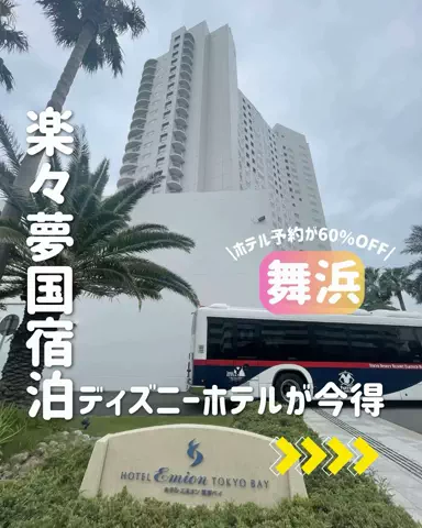 きぬあ🏨｜ご褒美ステイ🐰🫶🏻のTikTok投稿