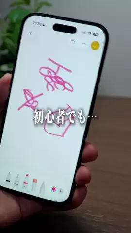 あすか｜iPhoneとガジェットのTikTok投稿