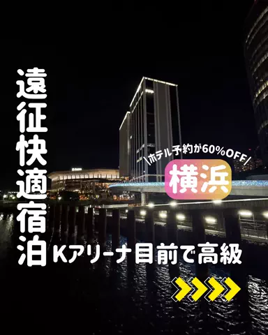 きぬあ🏨｜ご褒美ステイ🐰🫶🏻のTikTok投稿
