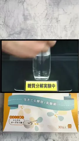 ヤギのあれこれのTikTok投稿