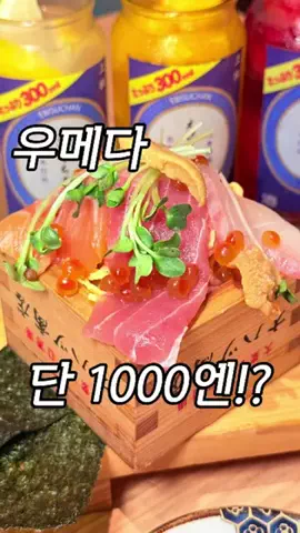 chisato_gourmet_tripのTikTok投稿