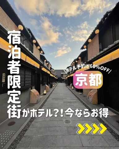 きぬあ🏨｜ご褒美ステイ🐰🫶🏻のTikTok投稿