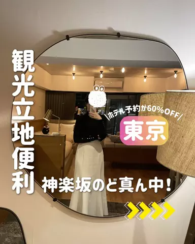 きぬあ🏨｜ご褒美ステイ🐰🫶🏻のTikTok投稿