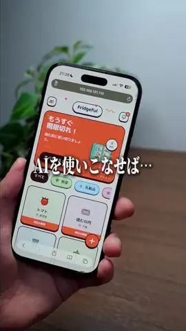 あすか｜iPhoneとガジェットのTikTok投稿