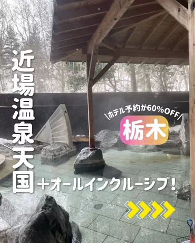 きぬあ🏨｜ご褒美ステイ🐰🫶🏻のTikTok投稿