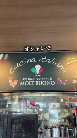 沖縄グルめぐりのTikTok投稿