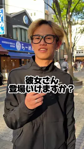 彼女いますか？のTikTok投稿