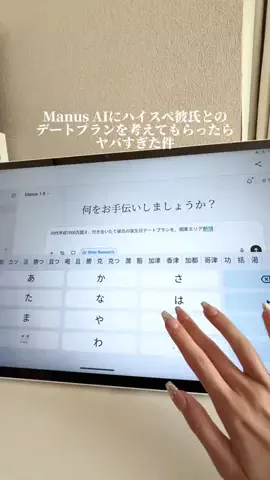 しずくのTikTok投稿