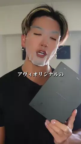 一護セレクト｜購入正直レビューのTikTok投稿