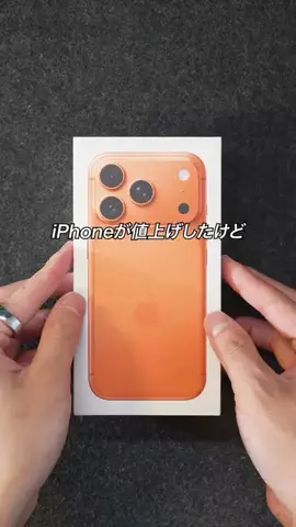 すぐる@iPhone・ガジェットのTikTok投稿