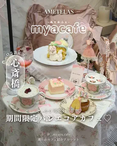 み ゃ ー ゆのTikTok投稿