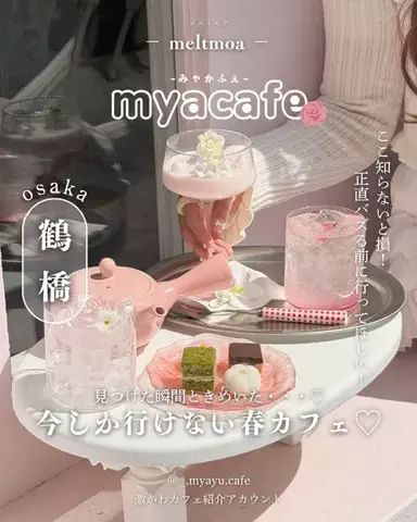 み ゃ ー ゆのTikTok投稿