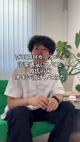 MyAIR | 毎日開封カップルのTikTok投稿