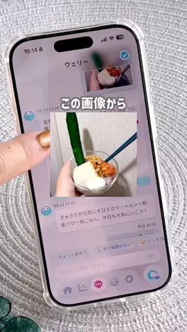 キウイ🥝のTikTok投稿