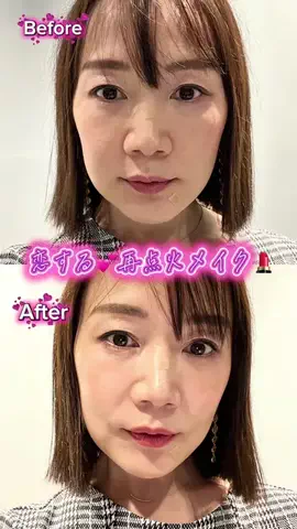 たみフル💊あいの里2🔔のTikTok投稿
