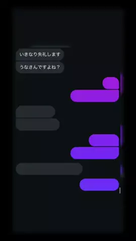 うなのTikTok投稿