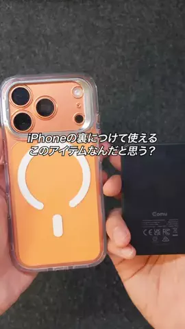 すぐる@iPhone・ガジェットのTikTok投稿