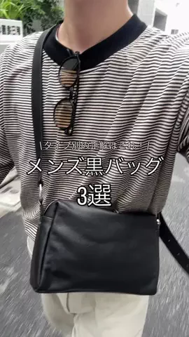 KODA｜メンズバッグ｜30代のTikTok投稿
