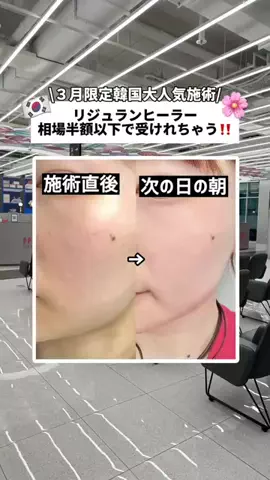 渡韓するアカウント🇰🇷のTikTok投稿