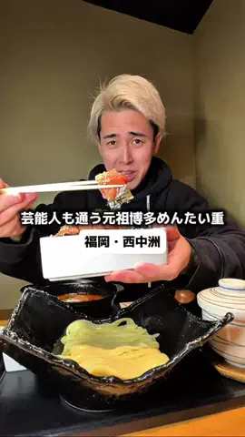 たかし☝️🍽️☝️【福岡グルメ】のTikTok投稿