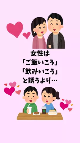 ナミ@恋愛勝者のTikTok投稿