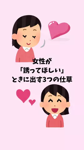 ナミ@恋愛勝者のTikTok投稿