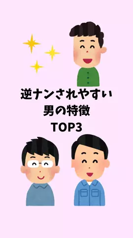 ナミ@恋愛勝者のTikTok投稿