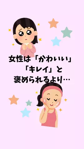 ナミ@恋愛勝者のTikTok投稿