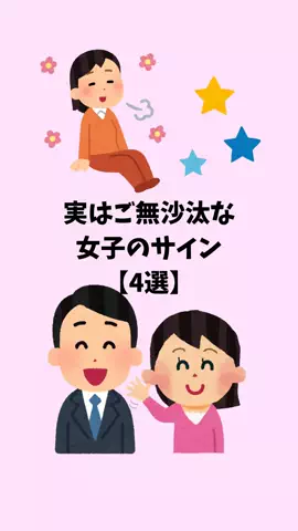 ナミ@恋愛勝者のTikTok投稿