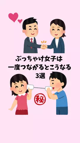 ナミ@恋愛勝者のTikTok投稿