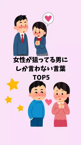 ナミ@恋愛勝者のTikTok投稿