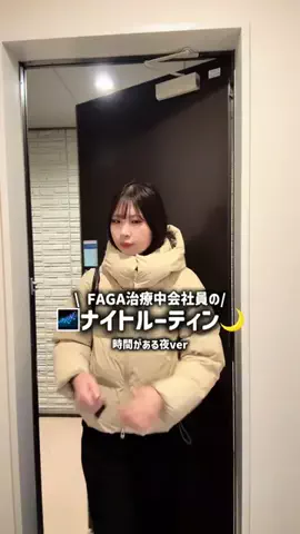 FAGAを改善する会社員のTikTok投稿
