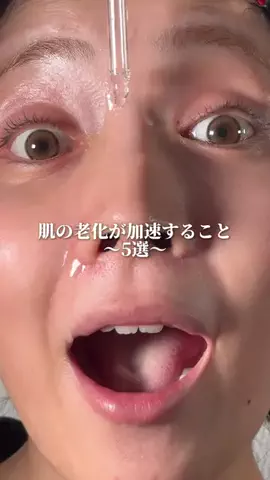 絶対に老けたくない24歳のTikTok投稿