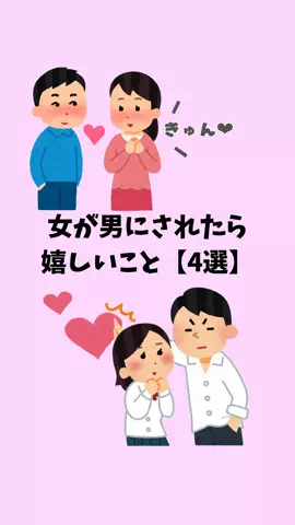 ナミ@恋愛勝者のTikTok投稿
