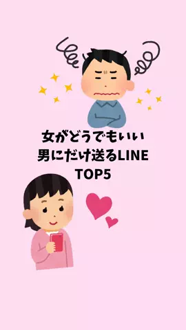 ナミ@恋愛勝者のTikTok投稿