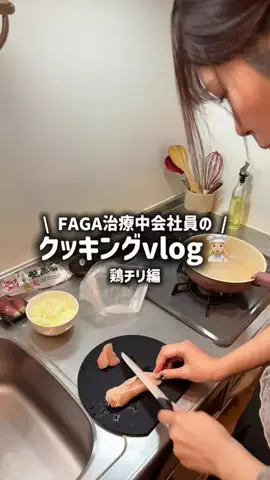 FAGAを改善する会社員のTikTok投稿