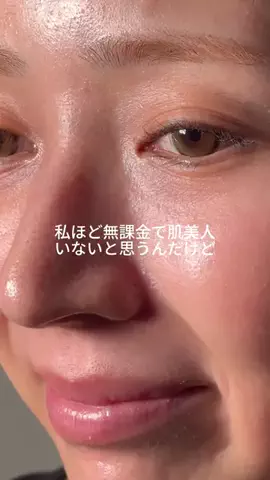 絶対に老けたくない24歳のTikTok投稿