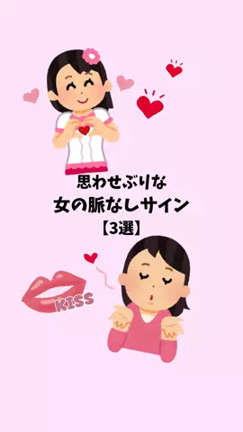 ナミ@恋愛勝者のTikTok投稿