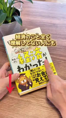はなのTikTok投稿