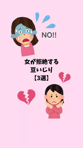 ナミ@恋愛勝者のTikTok投稿