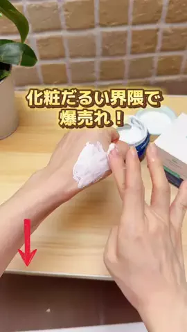 はなのTikTok投稿