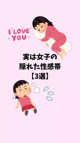 ナミ@恋愛勝者のTikTok投稿