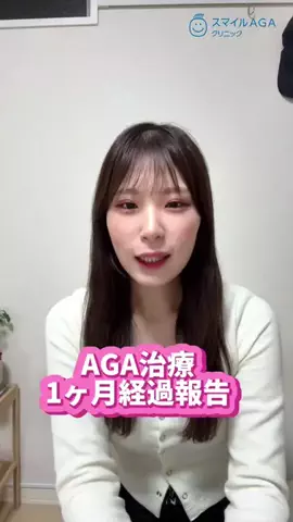 FAGAを改善する会社員のTikTok投稿