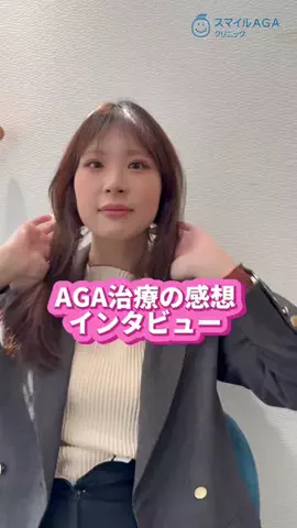 FAGAを改善する会社員のTikTok投稿