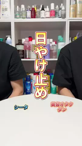 美容オタクのだべりのTikTok投稿