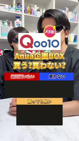 美容オタクのだべりのTikTok投稿