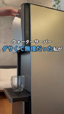 ウォーターサーバー比較@ranking編集部のTikTok投稿