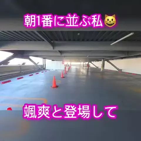 朝1番に並びがちのEmimi😺 【スロYouTuber】のTikTok投稿