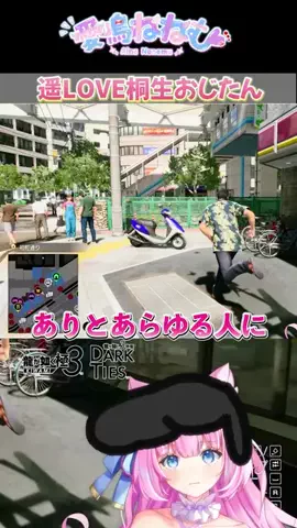 愛鳴ねねむ💝💭VtuberのTikTok投稿