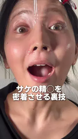 絶対に老けたくない24歳のTikTok投稿
